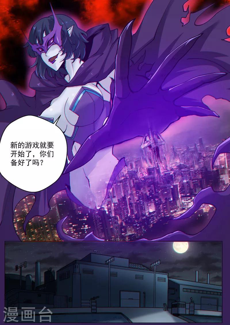 第36话1 复刻计划-第91话