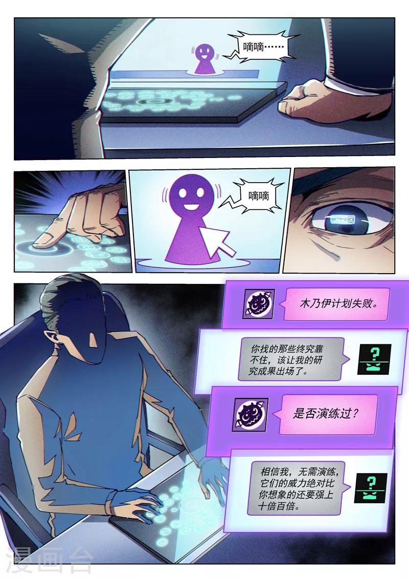 第36话1 复刻计划-第91话