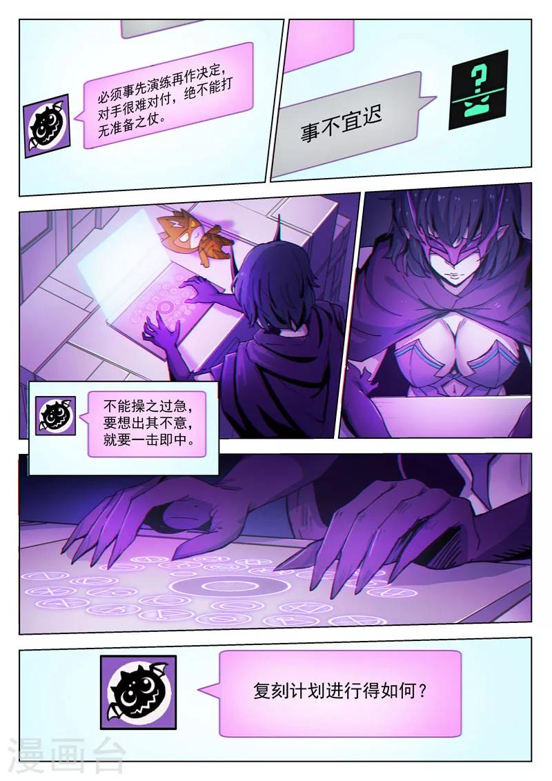 第36话1 复刻计划-第91话