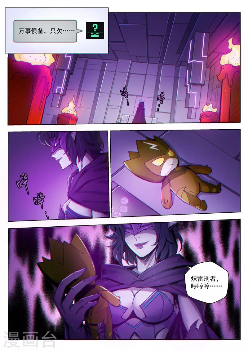 第36话1 复刻计划-第91话