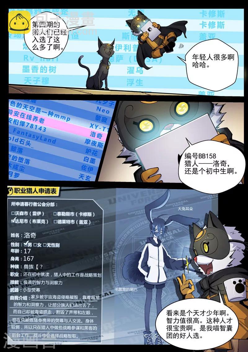 第37话1 总裁信使-第93话