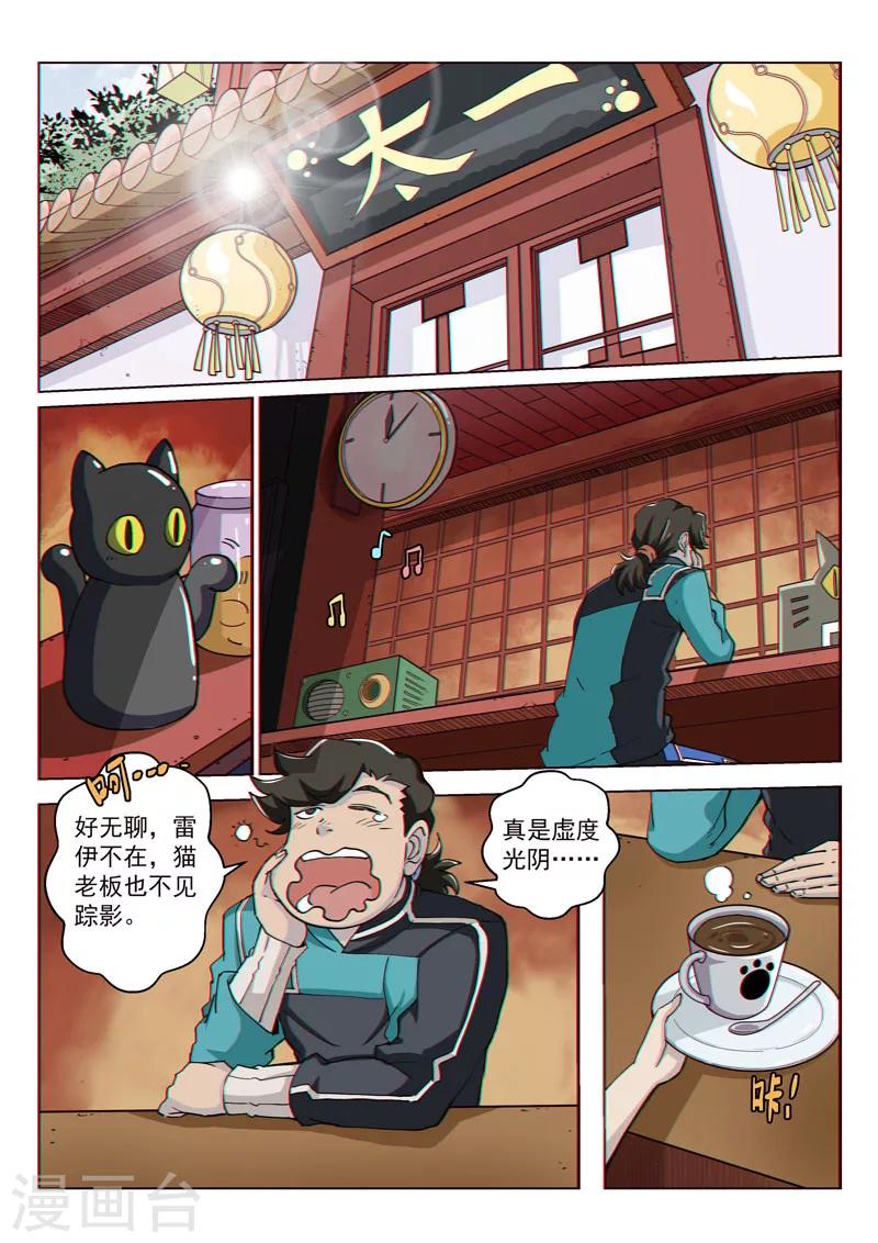 第37话1 总裁信使-第93话