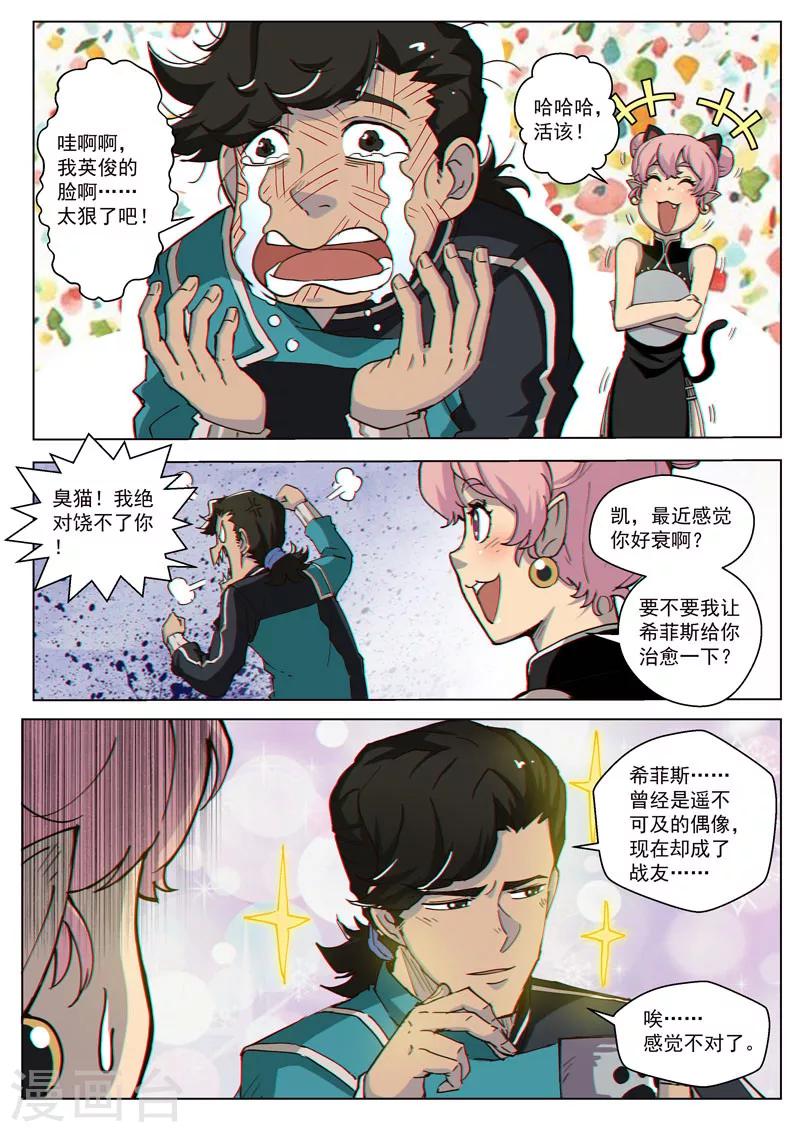 第37话1 总裁信使-第93话