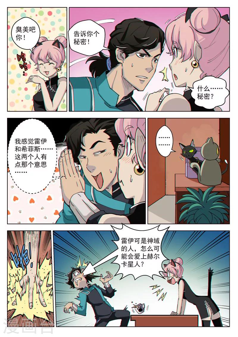 第37话1 总裁信使-第93话
