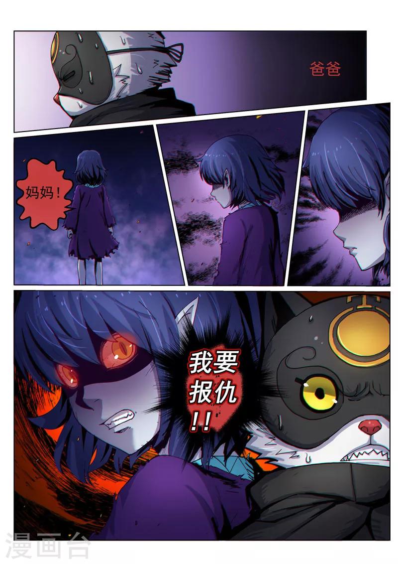 第38话1 愈世良药-第95话