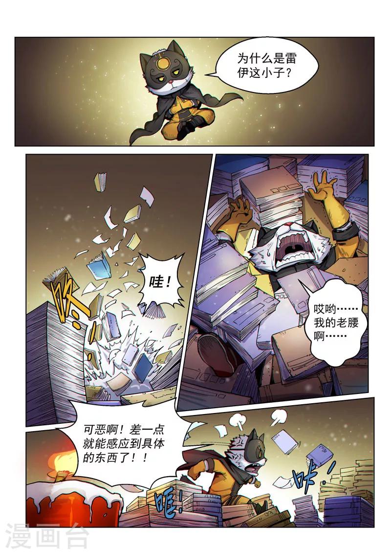 第38话1 愈世良药-第95话