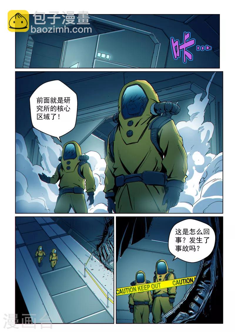 第38话1 愈世良药-第95话
