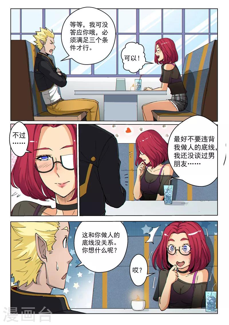 第39话1 神堂密会-第97话