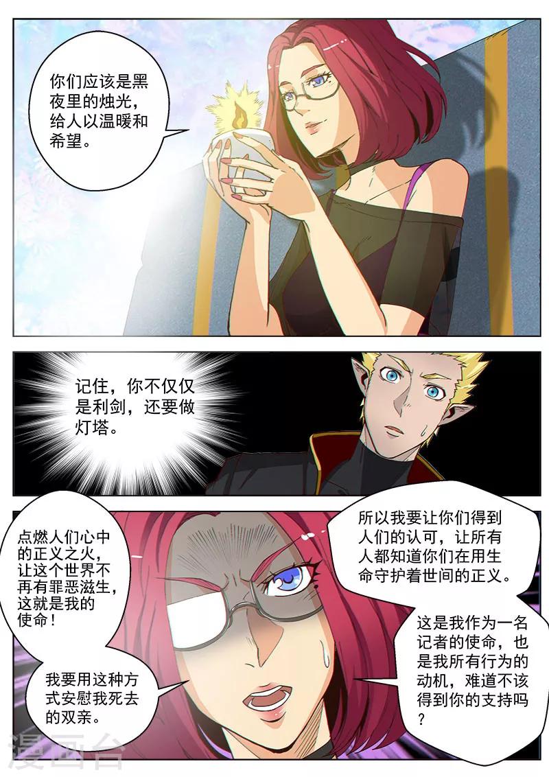 第39话1 神堂密会-第97话