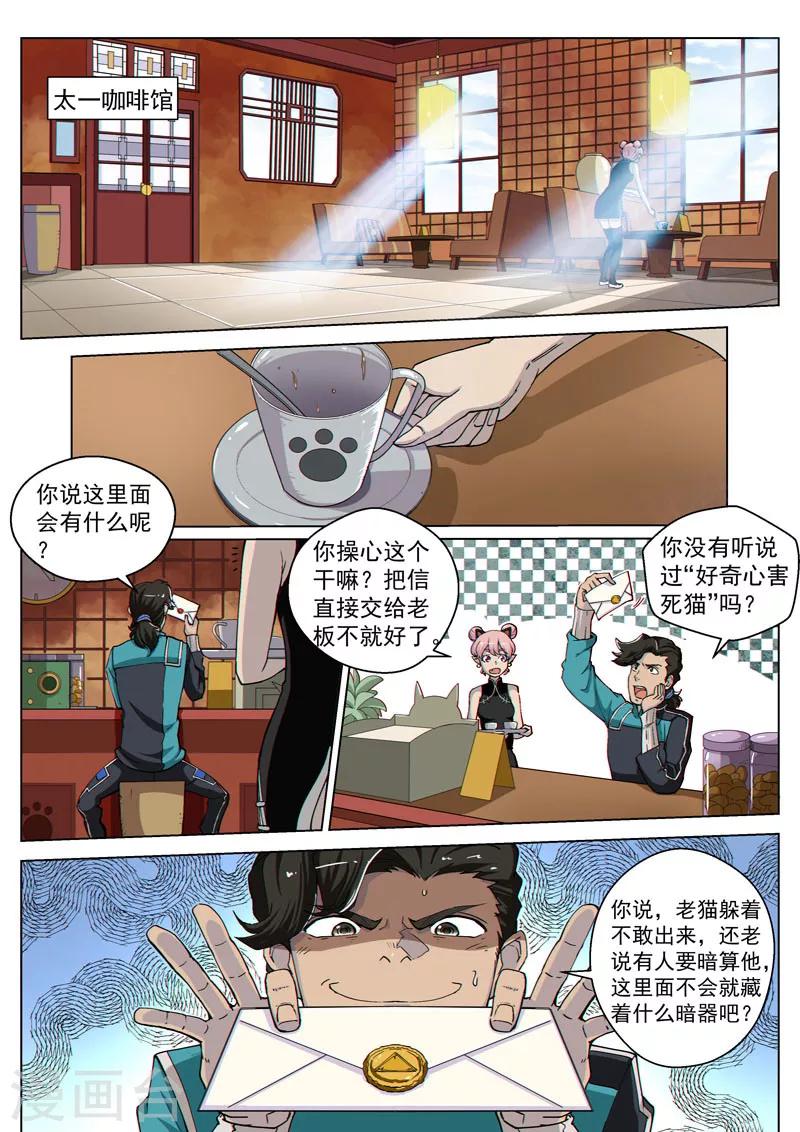 第40话1 海滨巨兽-第99话