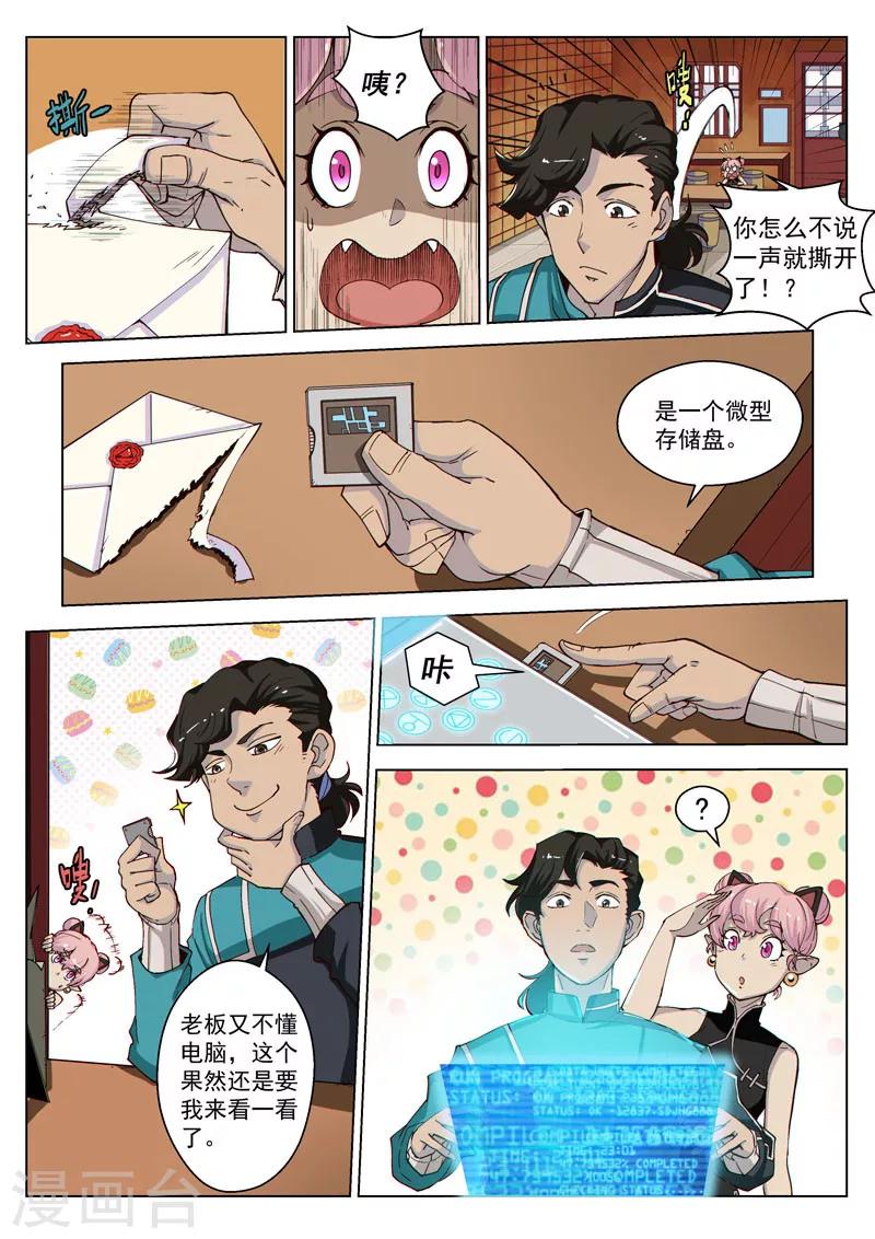 第40话1 海滨巨兽-第99话