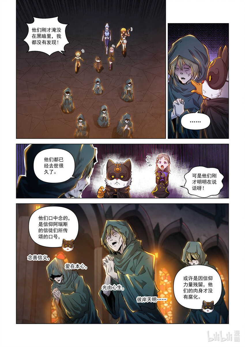 八十六话 兰蒂斯番外02-第97话