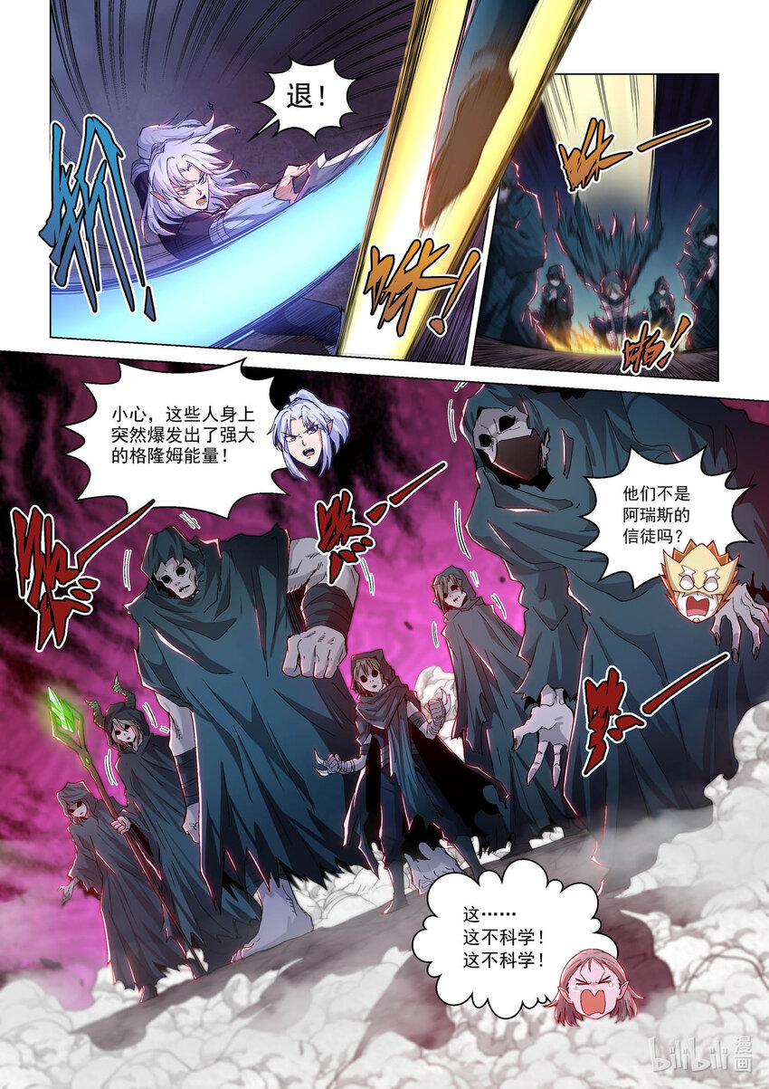 八十六话 兰蒂斯番外02-第97话