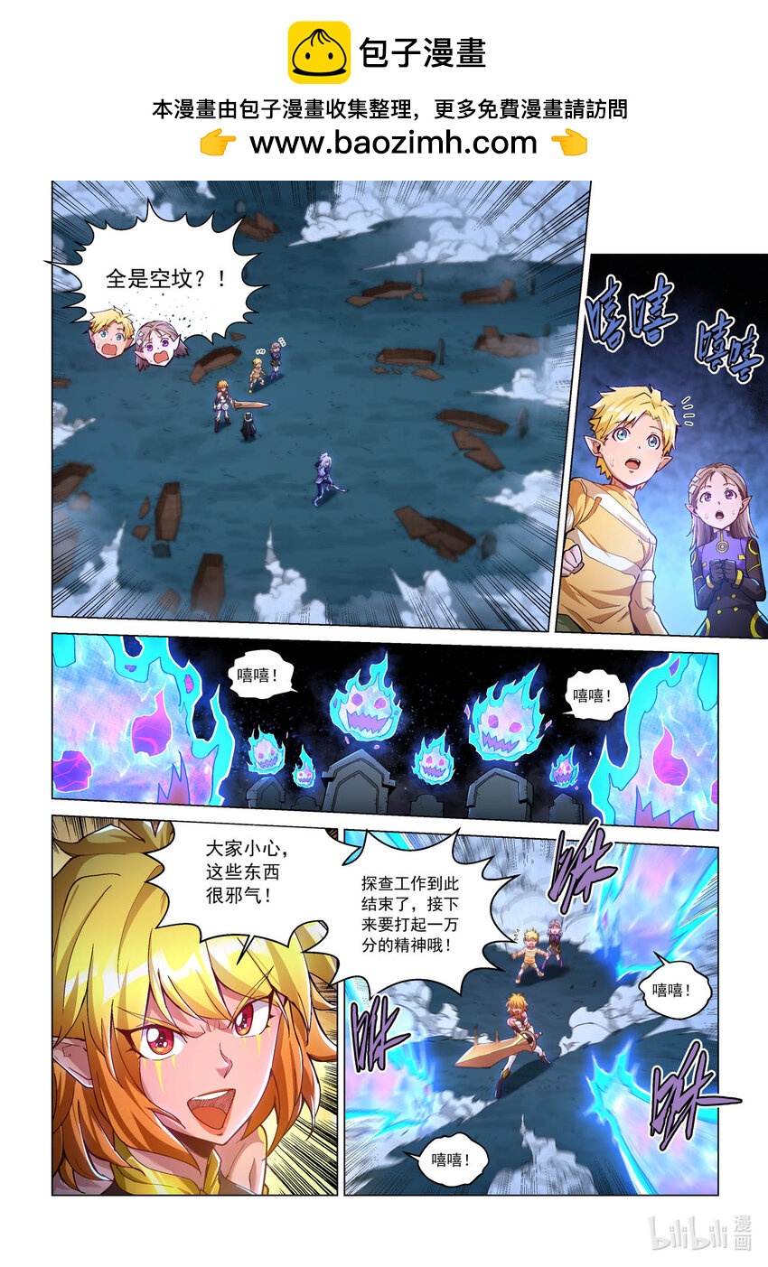 八十六话 兰蒂斯番外02-第97话