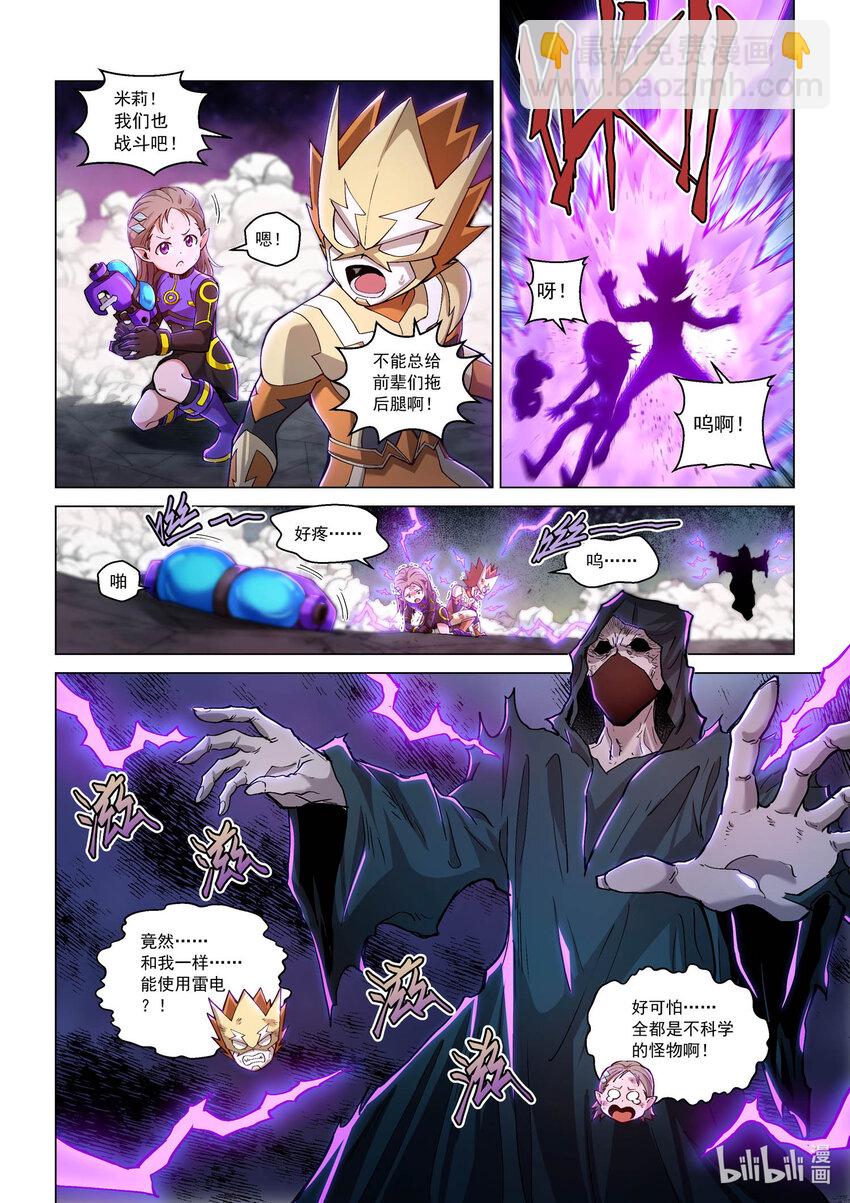 八十六话 兰蒂斯番外02-第97话