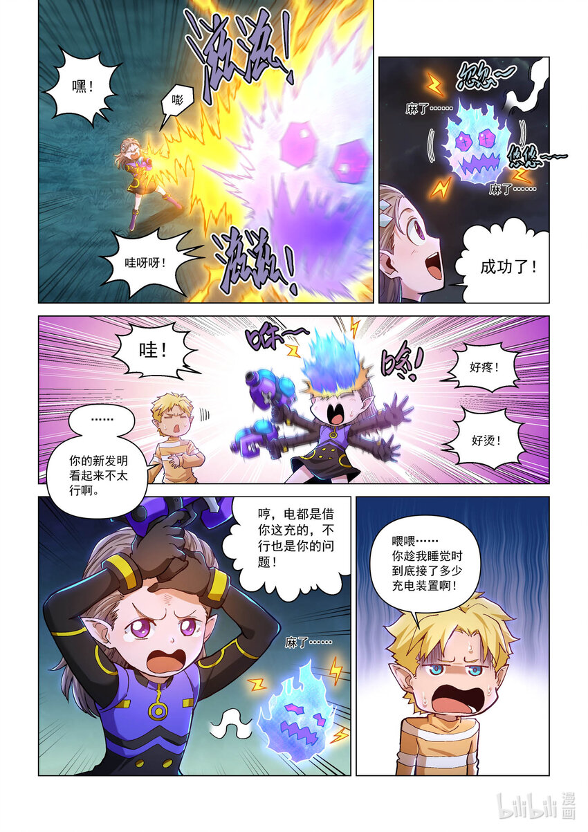 八十六话 兰蒂斯番外02-第97话