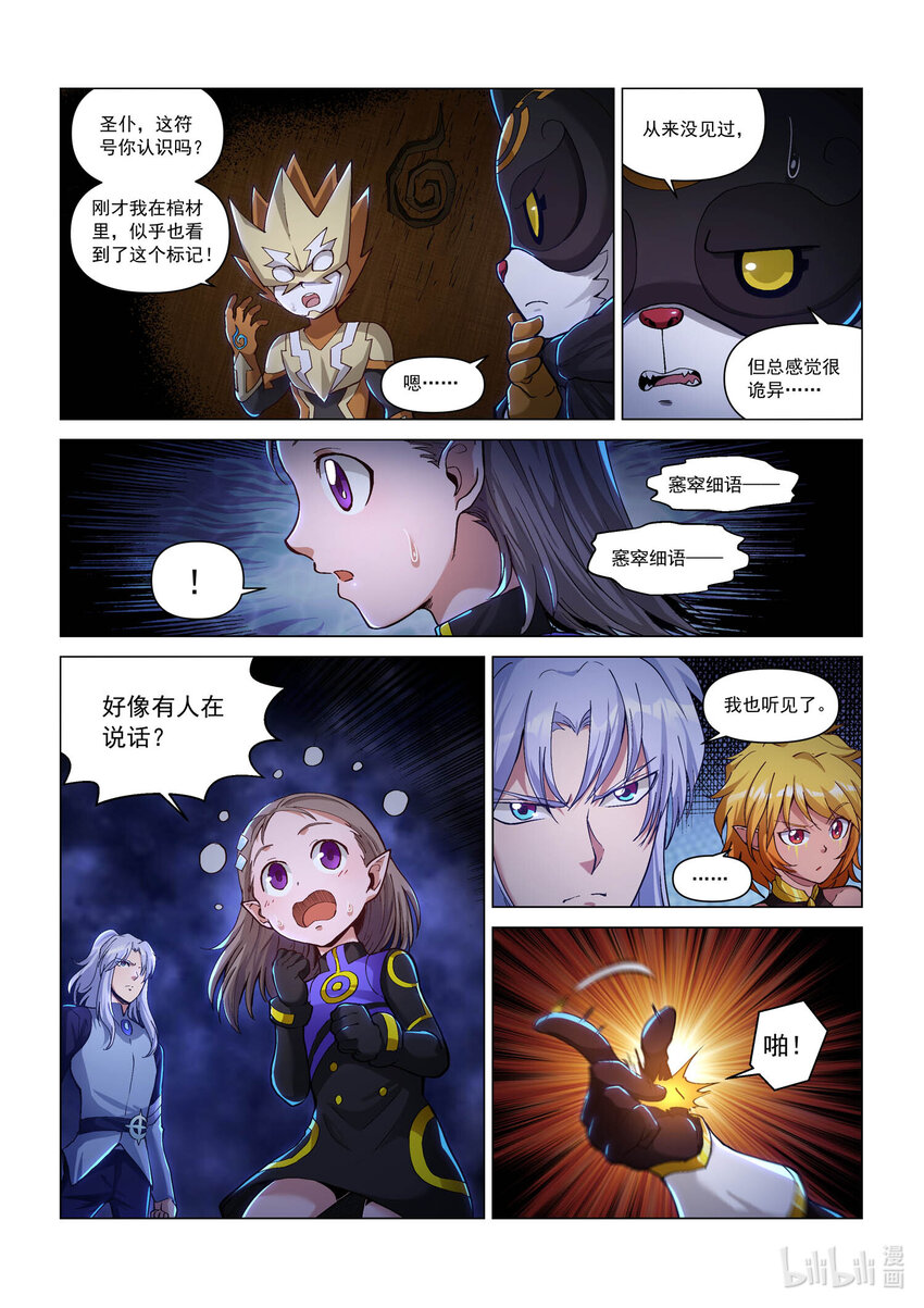 八十六话 兰蒂斯番外02-第97话