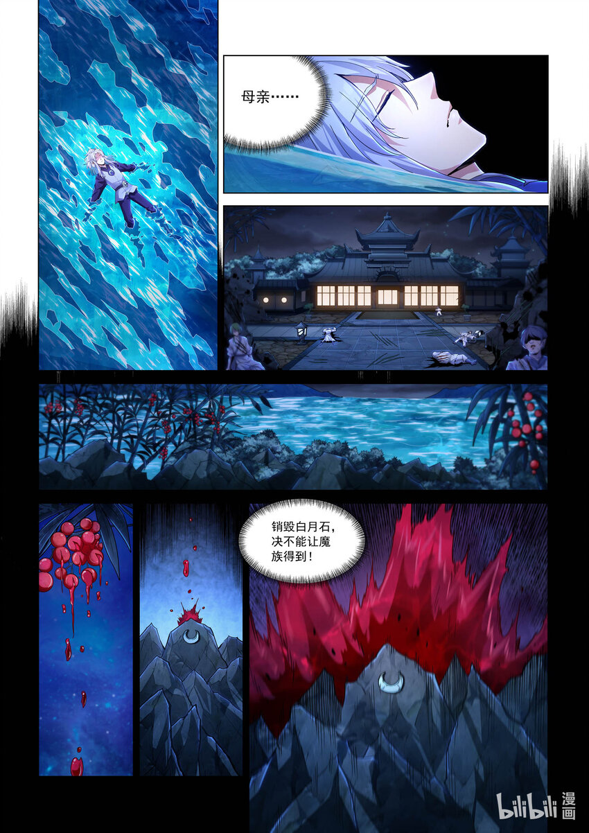 八十八话 兰蒂斯番外04-第99话