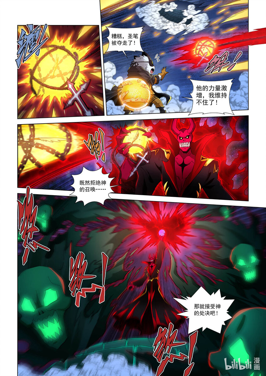 八十八话 兰蒂斯番外04-第99话