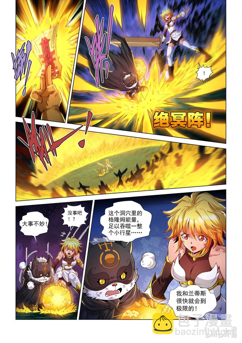 八十八话 兰蒂斯番外04-第99话
