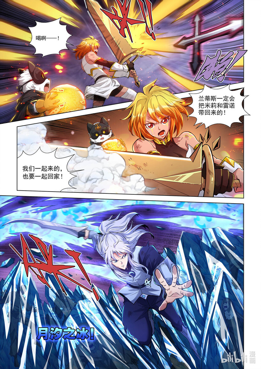 八十八话 兰蒂斯番外04-第99话