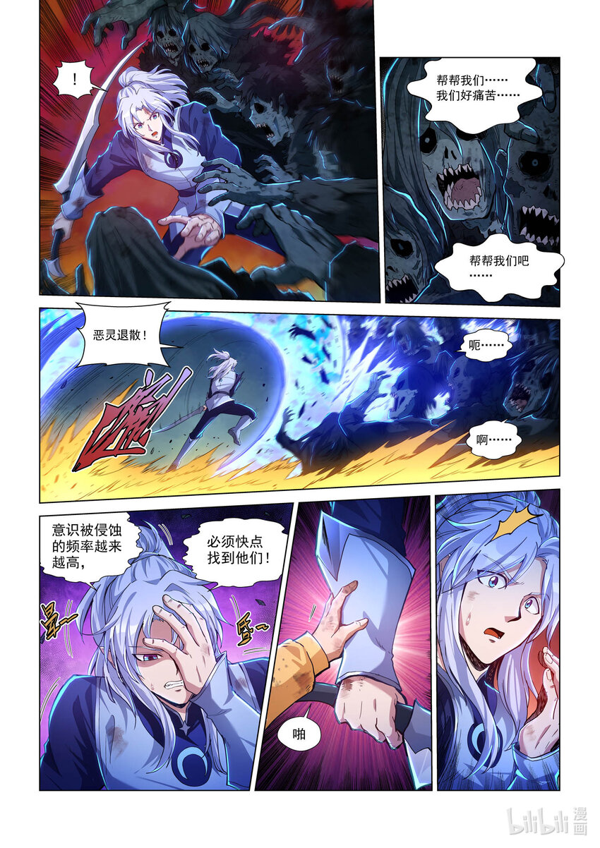 八十八话 兰蒂斯番外04-第99话