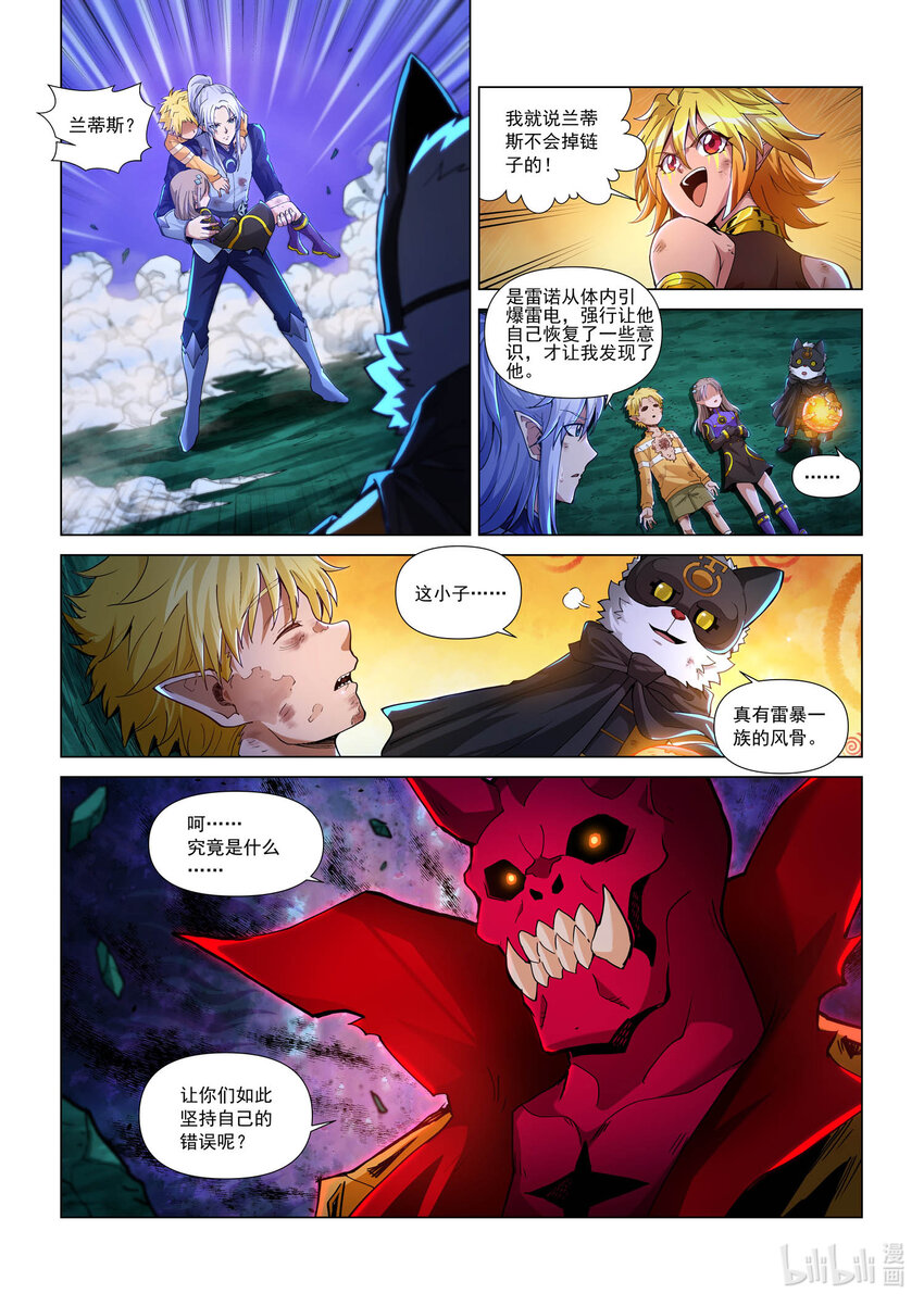 八十八话 兰蒂斯番外04-第99话