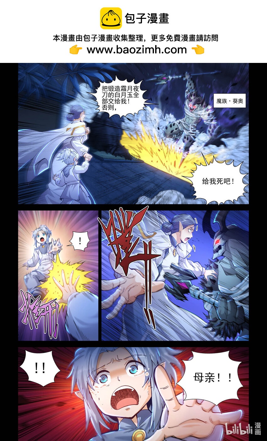 八十八话 兰蒂斯番外04-第99话