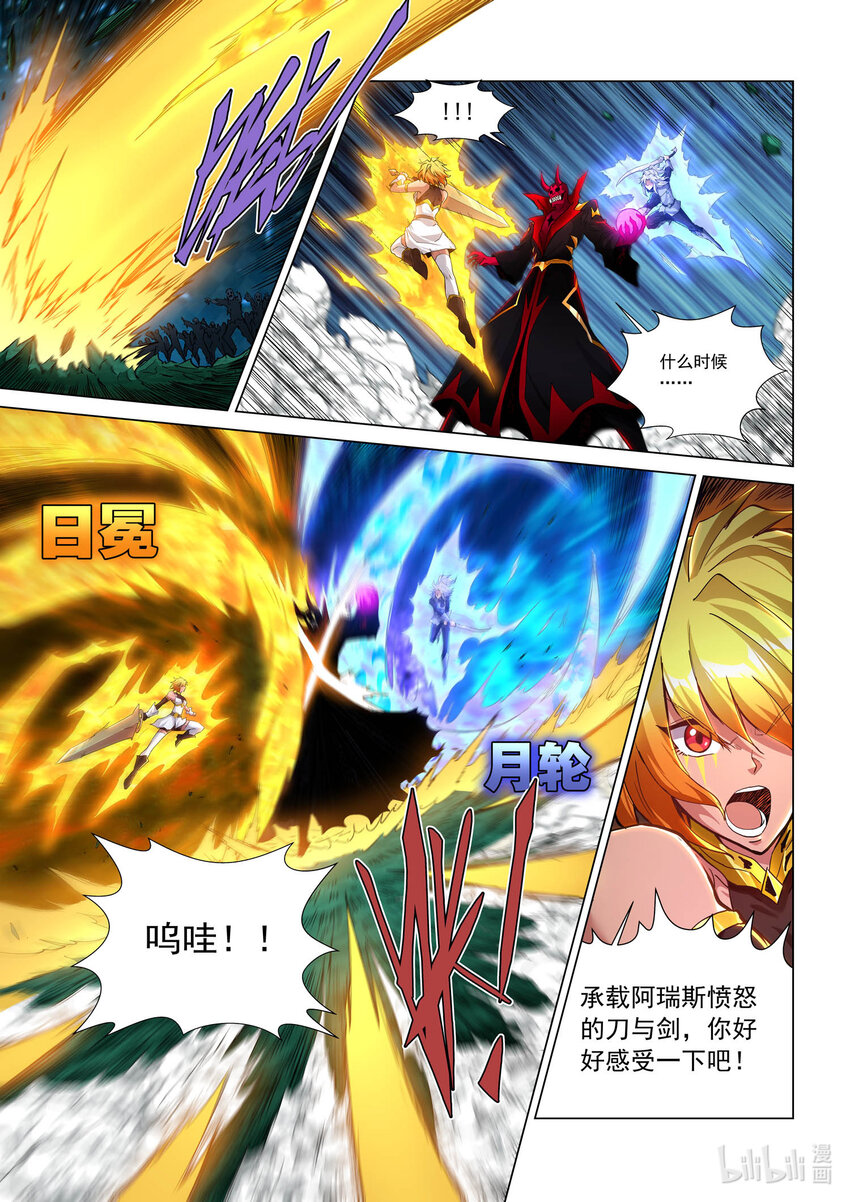 八十八话 兰蒂斯番外04-第99话