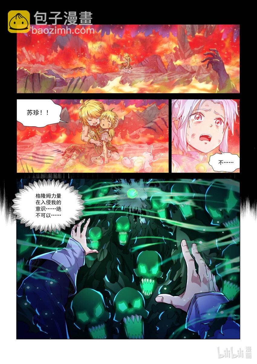 八十八话 兰蒂斯番外04-第99话
