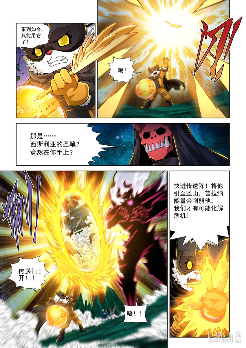 八十八话 兰蒂斯番外04-第99话