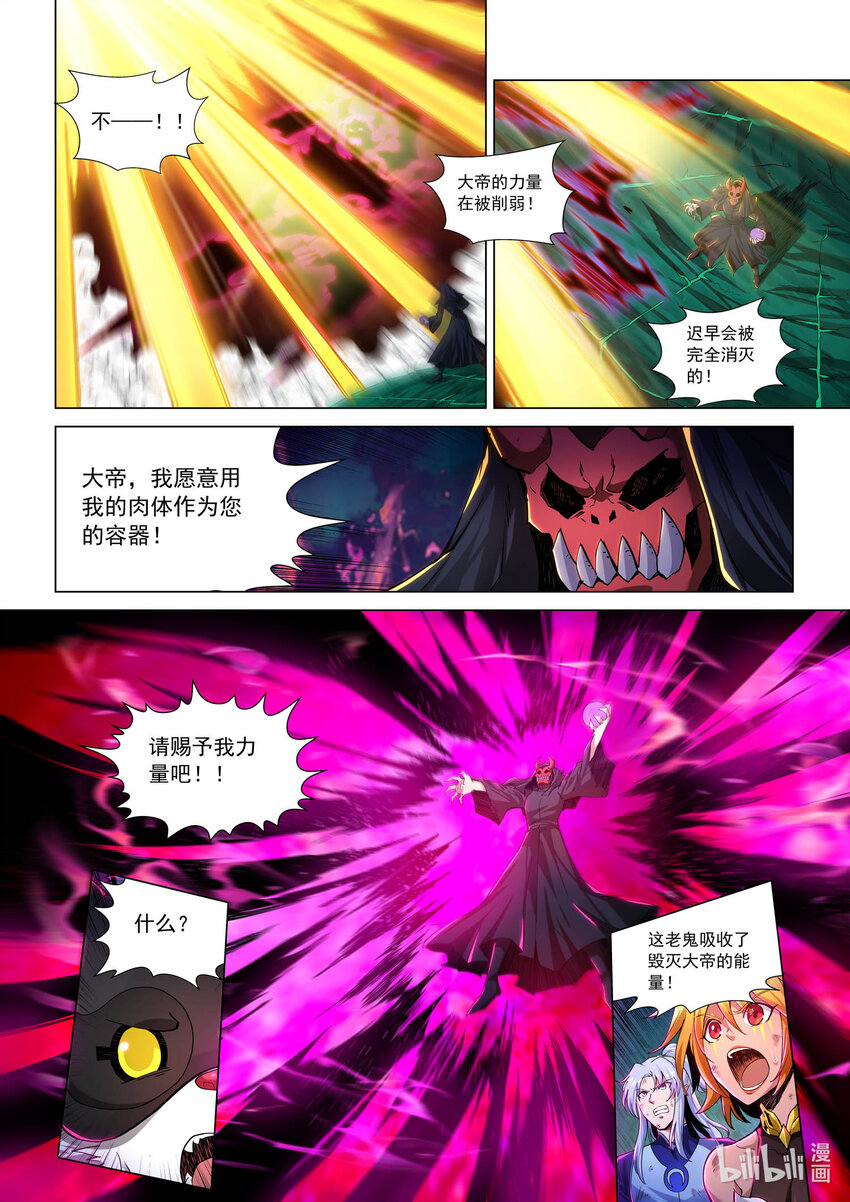 八十八话 兰蒂斯番外04-第99话