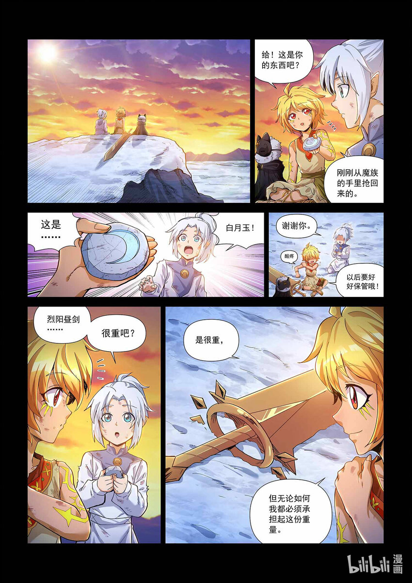 九十话 兰蒂斯番外06-第101话