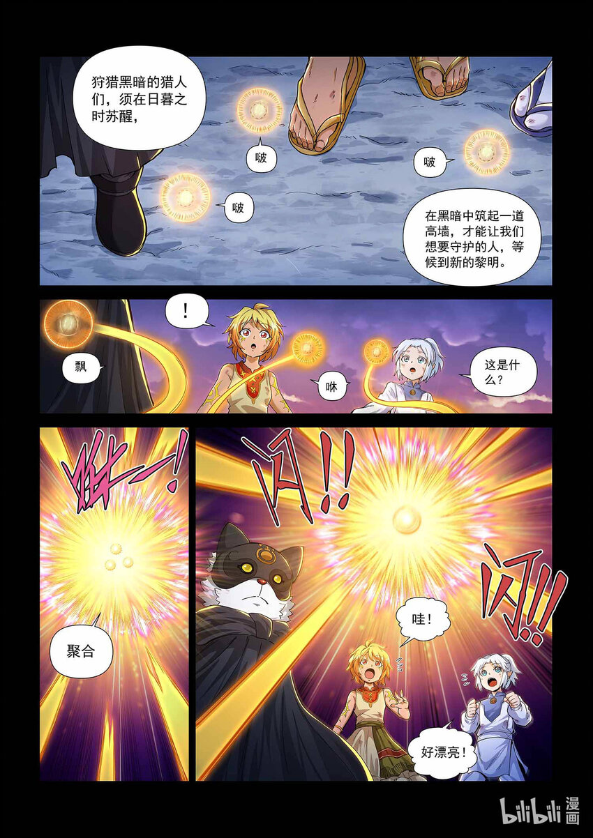 九十话 兰蒂斯番外06-第101话