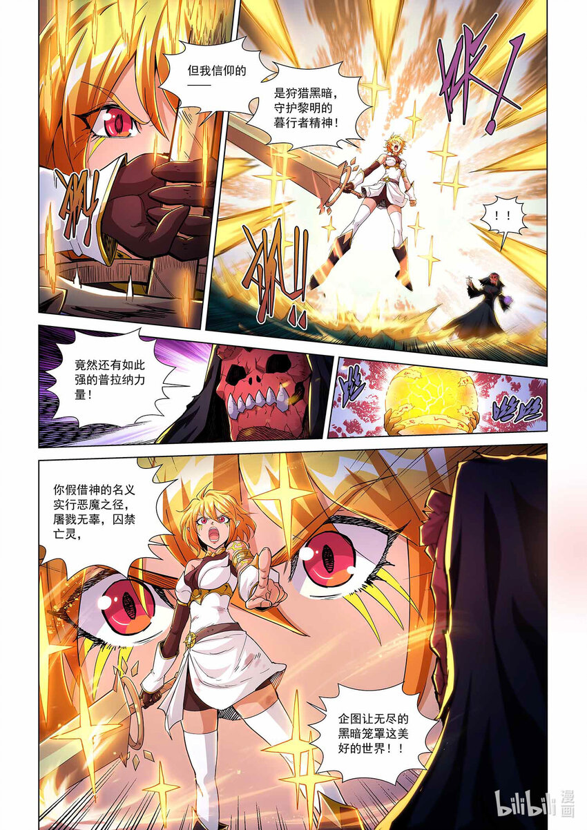 九十话 兰蒂斯番外06-第101话