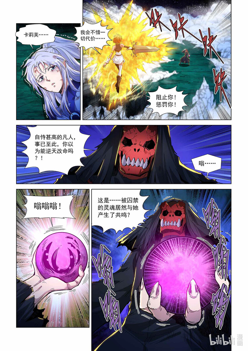 九十话 兰蒂斯番外06-第101话