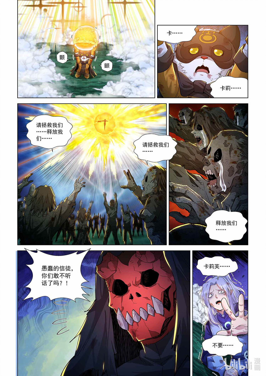 九十话 兰蒂斯番外06-第101话