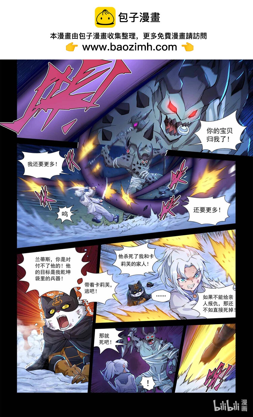 九十话 兰蒂斯番外06-第101话