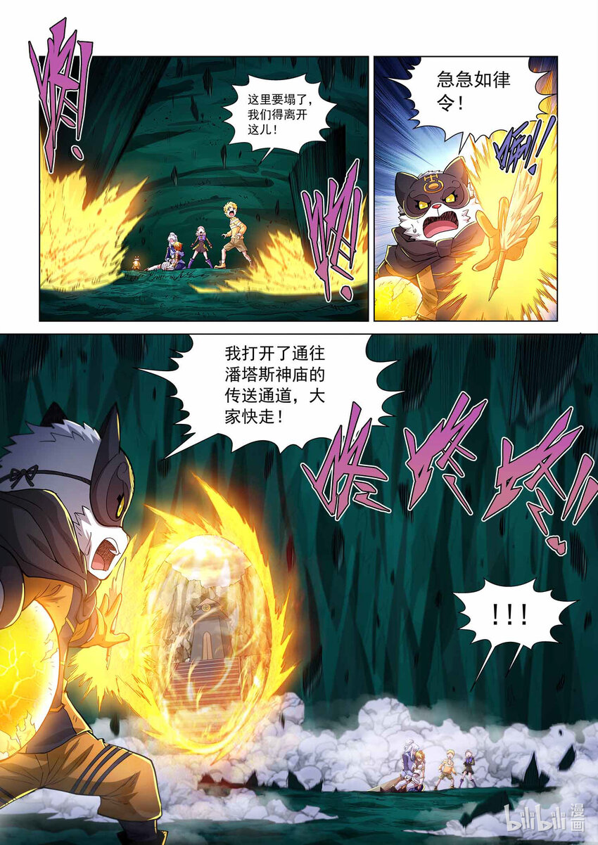 九十话 兰蒂斯番外06-第101话