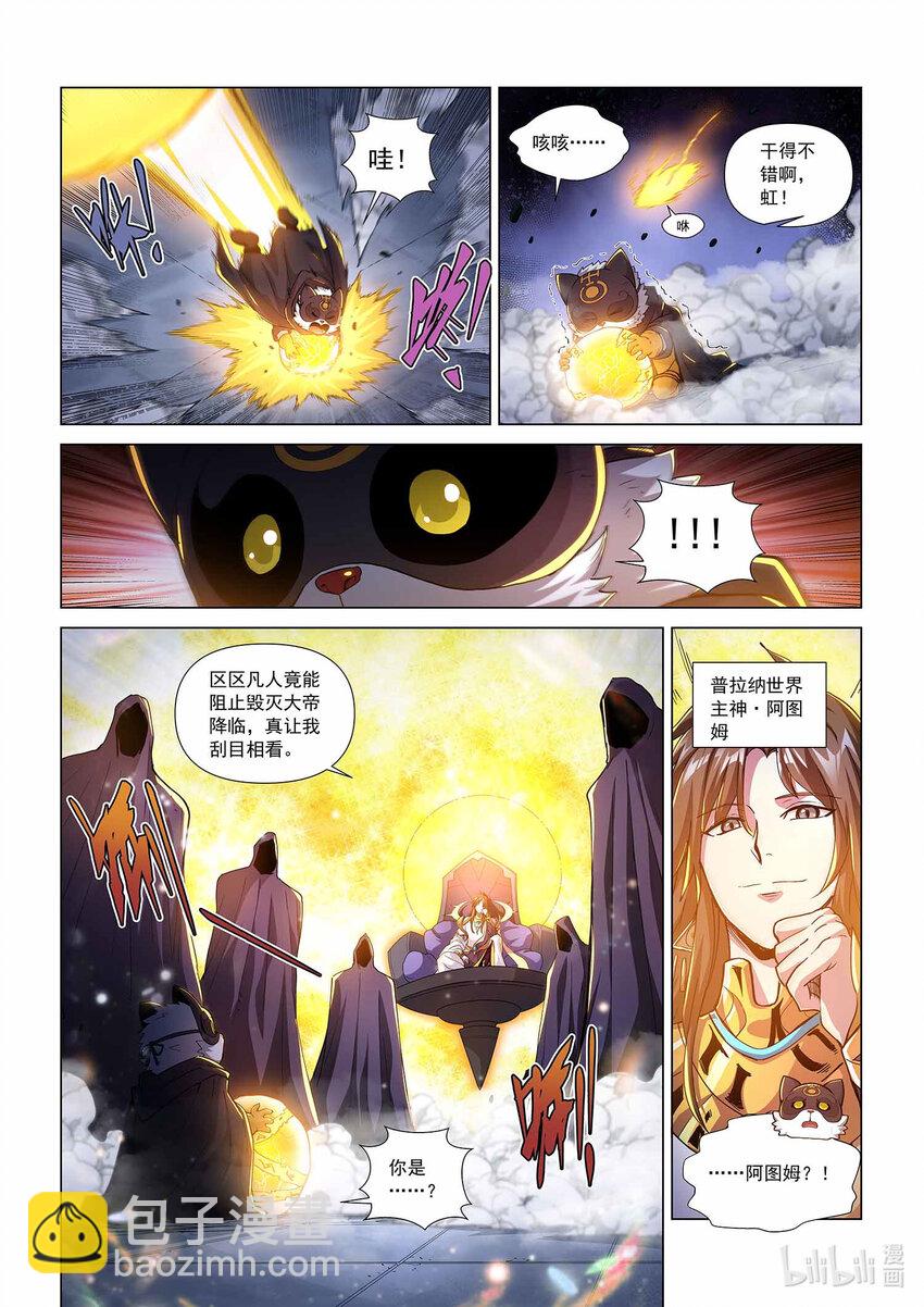 九十话 兰蒂斯番外06-第101话