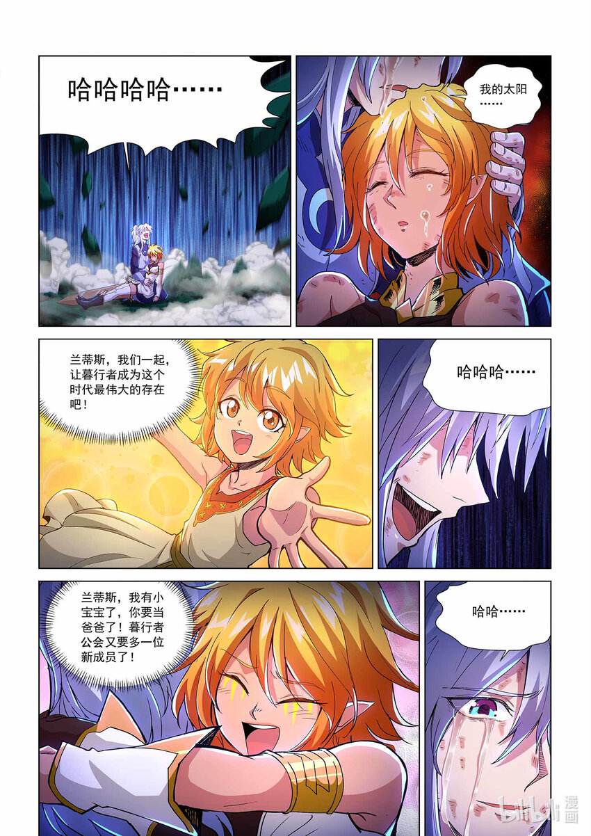 九十话 兰蒂斯番外06-第101话
