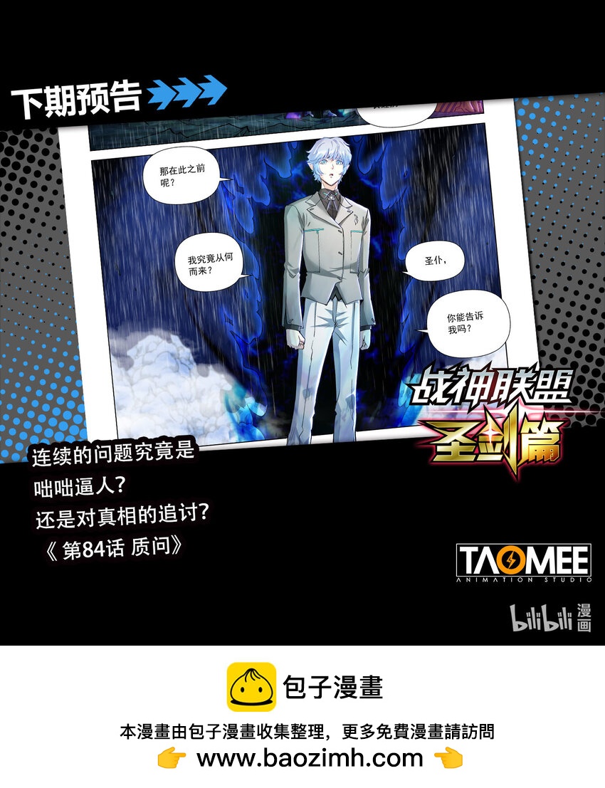 九十话 兰蒂斯番外06-第101话