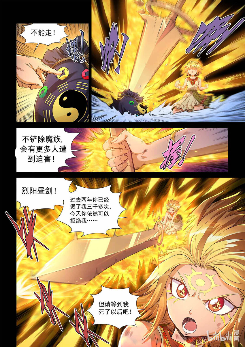 九十话 兰蒂斯番外06-第101话