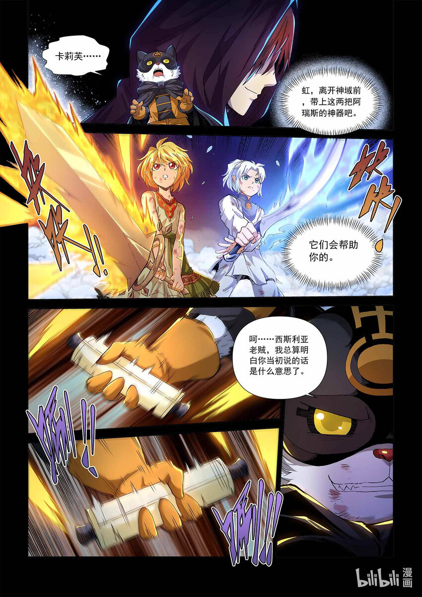 九十话 兰蒂斯番外06-第101话