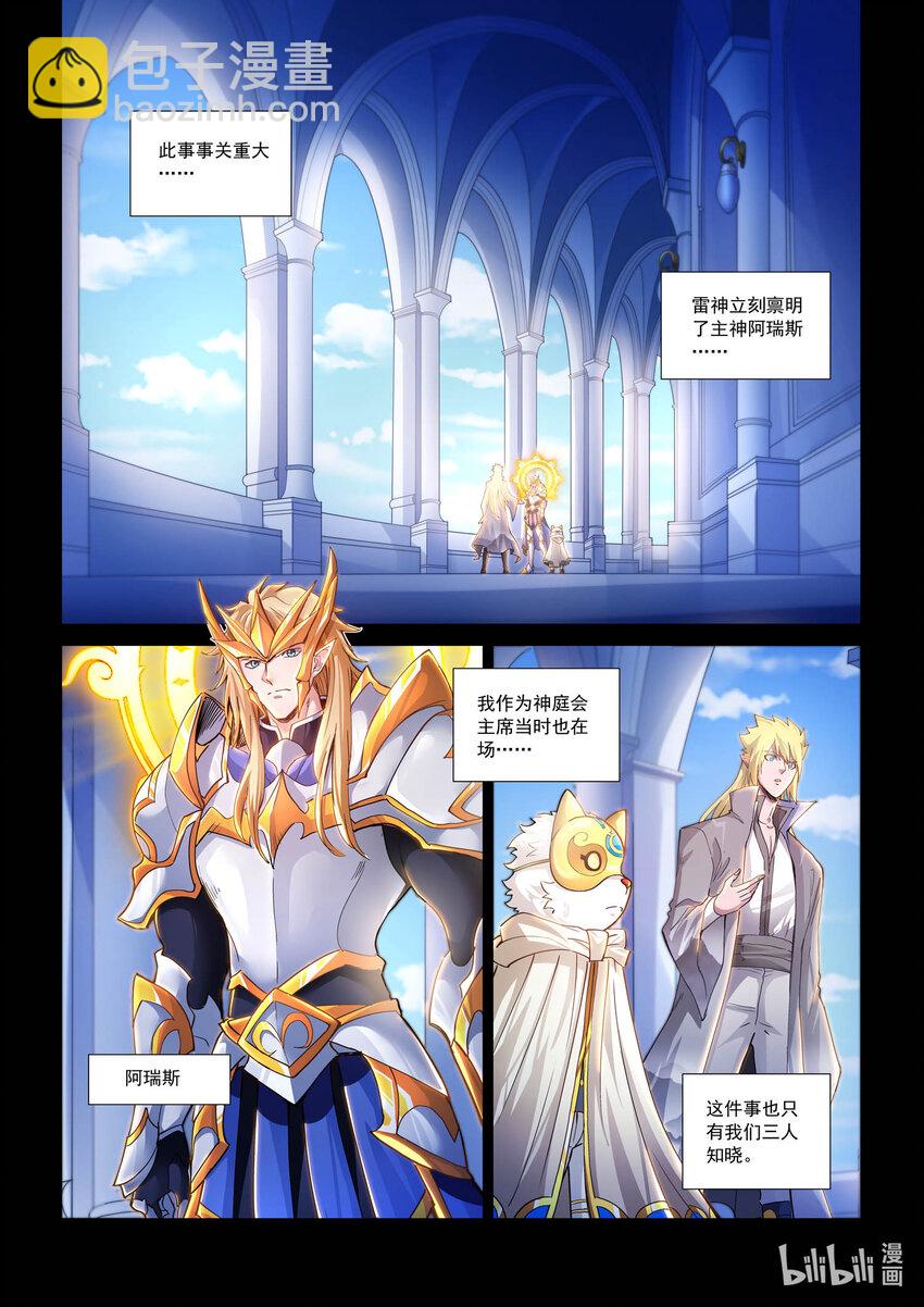 九十二话 回答-第103话