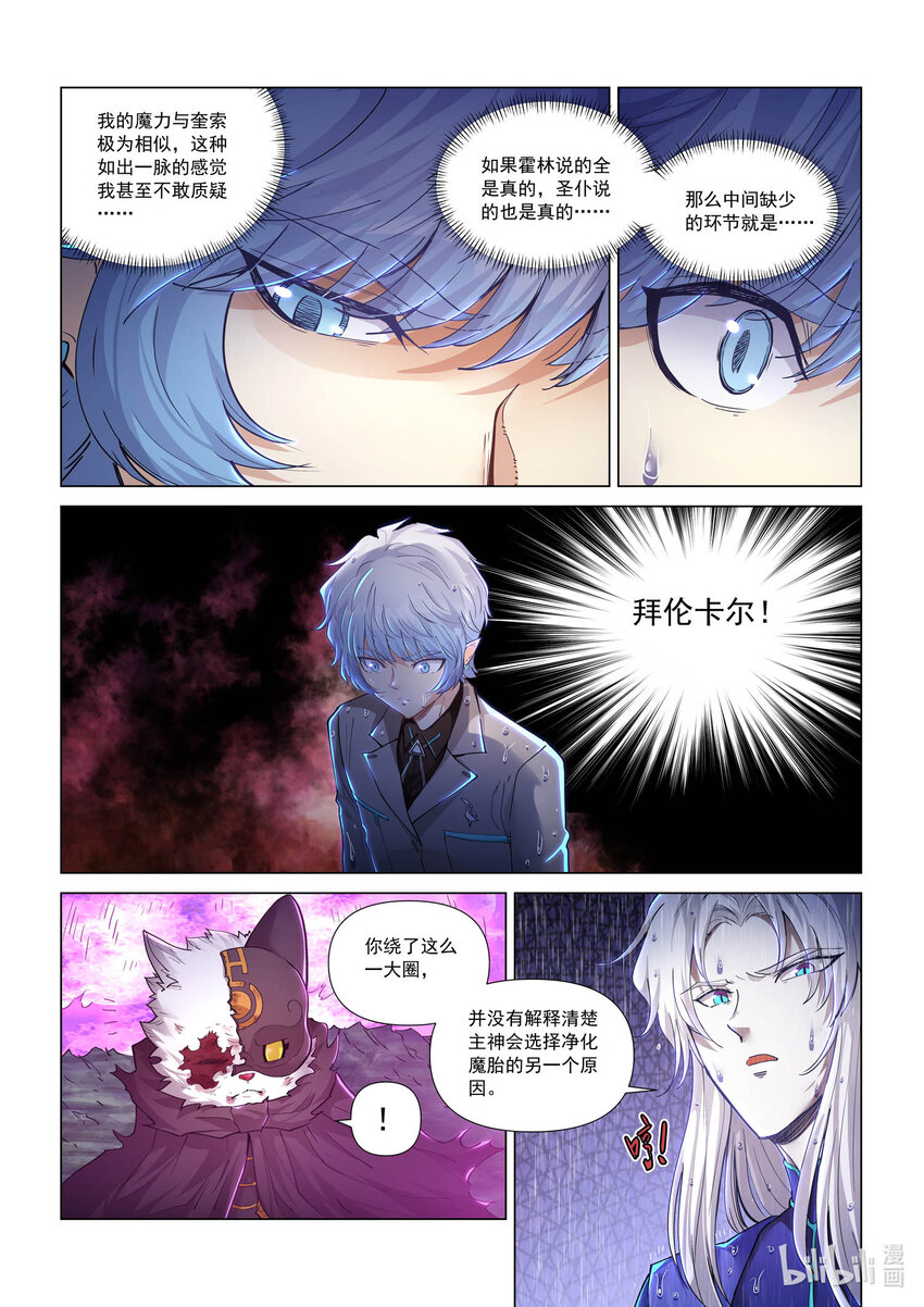 九十二话 回答-第103话
