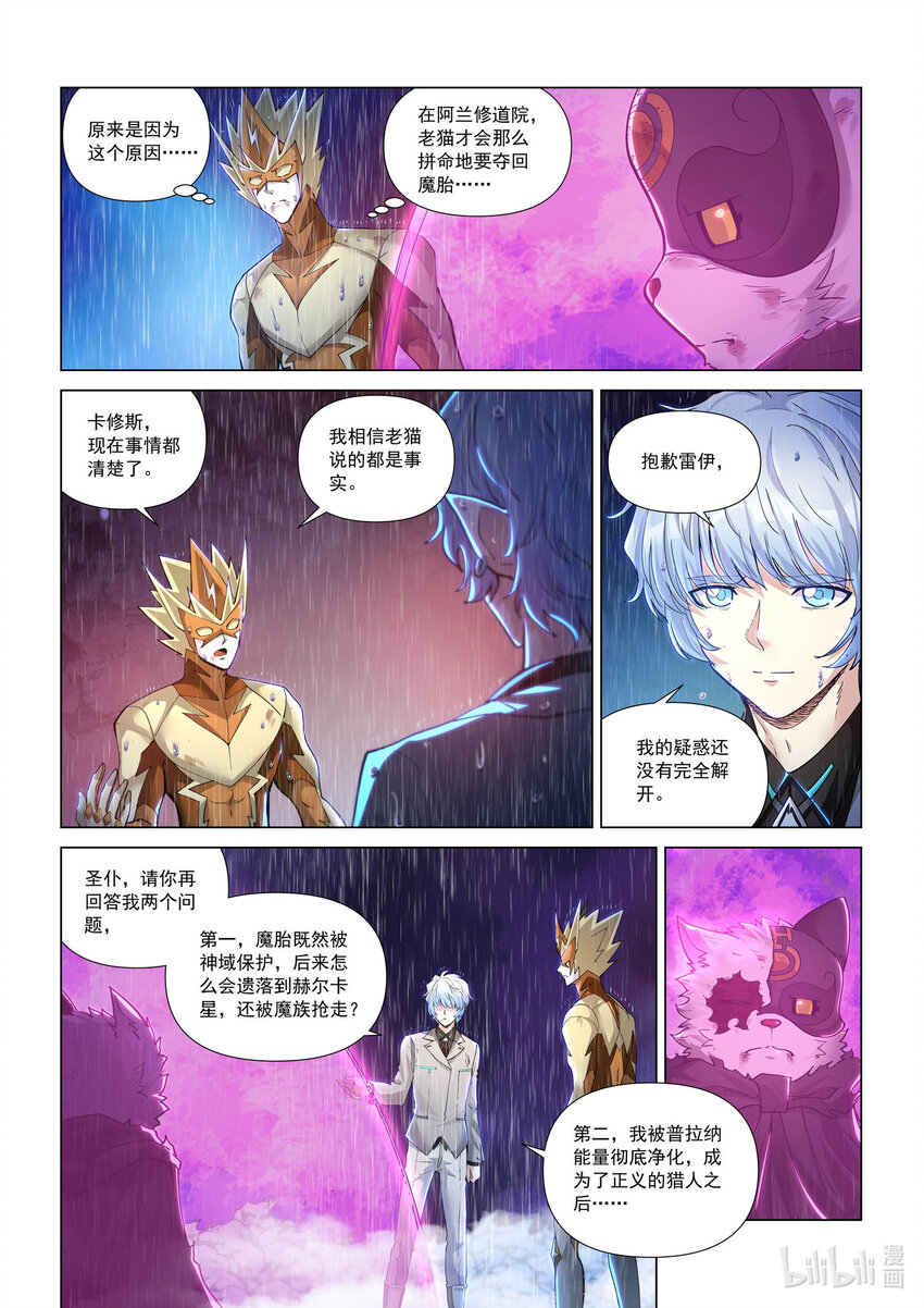 九十二话 回答-第103话