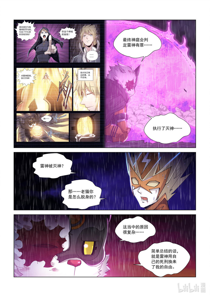 九十二话 回答-第103话