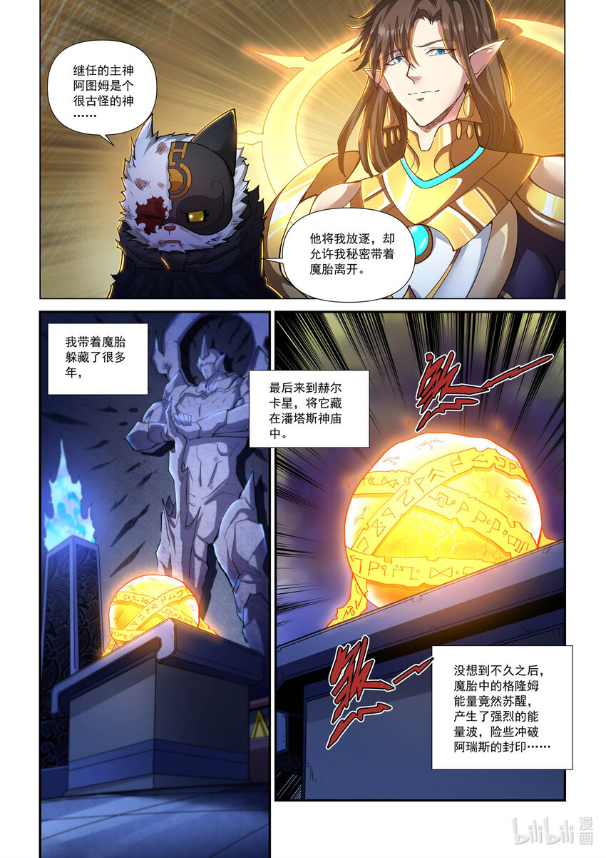 九十二话 回答-第103话