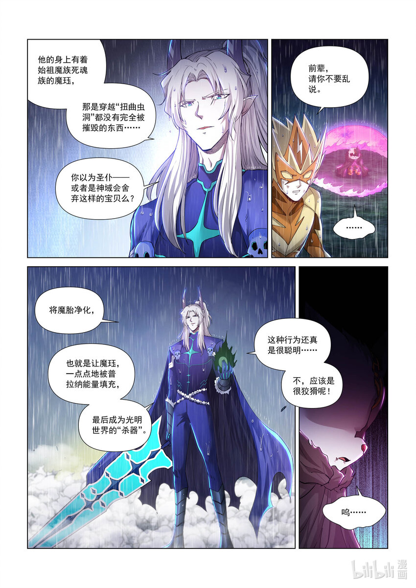九十二话 回答-第103话